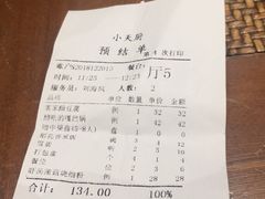 账单-小天厨民间菜馆(深圳街店)