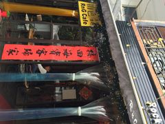 iphone_upload_pic-山色柴火烤披萨·原切牛扒