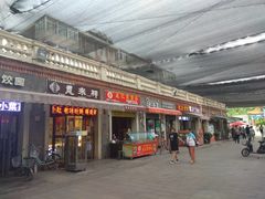 门面-冰冰酱老味刨冰绵绵冰(中山路总店)