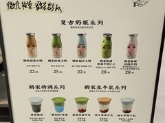 -鹤茶野所(上海首店)