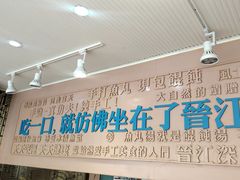 -手劲鱼丸馄饨铺(哈一百店)