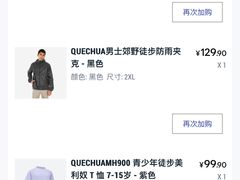 -迪卡侬(西三旗店)