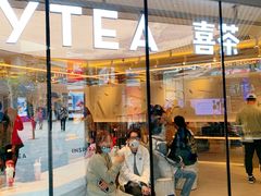 -喜茶(北京三里屯太古里店)