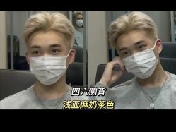 点击看大图 -LJOY丽锦造型·烫发染发