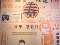 -寿奶茶·鲜奶与茶(合生汇购物中心店)