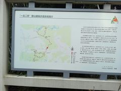 -火炉山森林公园
