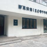 每日一杯续命水之酵恩烘焙