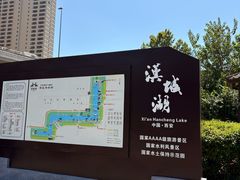 -西安汉城湖景区