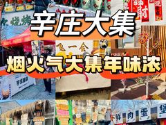 -辛庄国际文化艺术区