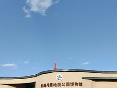 -波浪谷