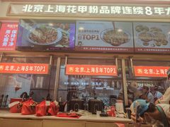 -见味花甲(福田coco park店)