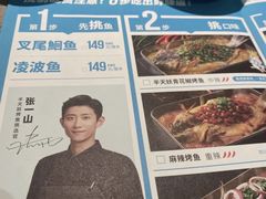 -半天妖烤鱼(西铁营万达店)