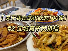 -江城燕子大排档(江汉路步行街店)