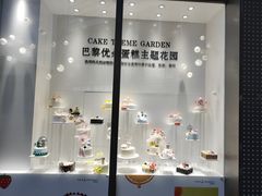 -巴黎优朵烘焙馆(菱角湖壹号店)