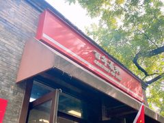 -百年义利(北新桥店)