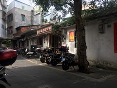 -陈氏老字号十三小炸炸店