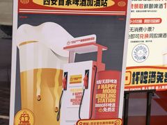 -首创奥特莱斯(西安店)
