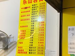 -海汇源老烧麦店(东大街总店)