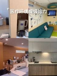 -杭州贝瑞斯美华妇儿医院·早孕·产检·儿科