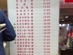 -江三王记牛杂馆(总店)