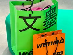 -运河城商业摩尔(太白楼路店)