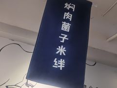 -雲物小食堂·精致云南小吃(金鹰店)
