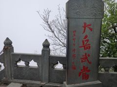 -武当山风景区