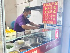 -无声臭豆腐(大井1号店)