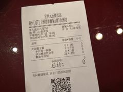 账单-宏状元现熬粥·京味菜(五棵松店)