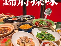 -锦府盐帮·侯宅(五棵松万达店)