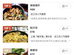 -小粤楼(万辉广场店)