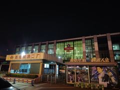 -永红源啤酒·烧烤·海鲜·大排档(台柳路店)
