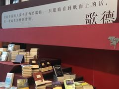 店内环境-当当梅溪书院(步步高梅溪新天地店)