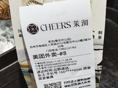-茉沏(繁花中心店)