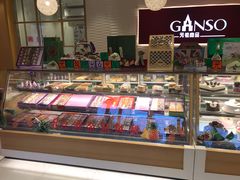 -GANSO元祖食品(未来路店)