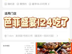 -芭菲盛宴·环球美食(袁家岗店)