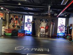 -燃无界格斗·拳击搏击体能馆(优品道店)