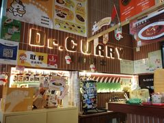 -伽喱博士 Dr.CURRY咖喱饭(太阳宫咖喱店)