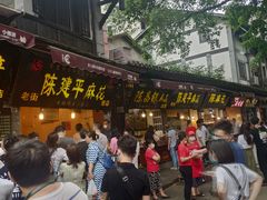 -陈昌银麻花(磁器口3号店)