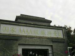 -三圣花乡旅游区