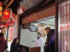 -老街湯糰