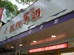 门面-风行牛奶(东川路店)