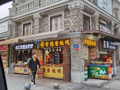 门面-卤师傅常德酱板鸭三十年老店