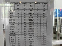 -东北农业大学饺子园