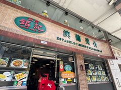 -妈阁铭记澳葡美食