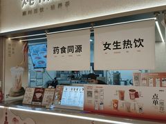 -炖物24章·顺时轻养茶(黄龙店)