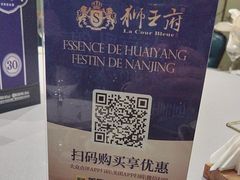 -狮王府淮扬菜(新街口友谊店)