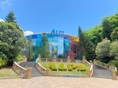 -世界之窗阿尔卑斯冰雪世界