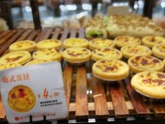 蛋挞-IS YOU BAKERY 伊之友烘焙(飞鹤路店)