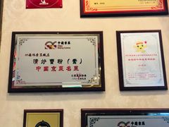 -功德林素菜饭庄(前门店)